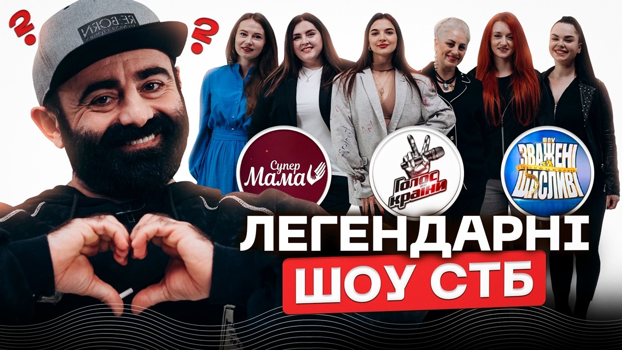 Що сталося з Героями Українських Шоу? | Арам Арзуманян | ІДЕНТИФІКАЦІЯ #21