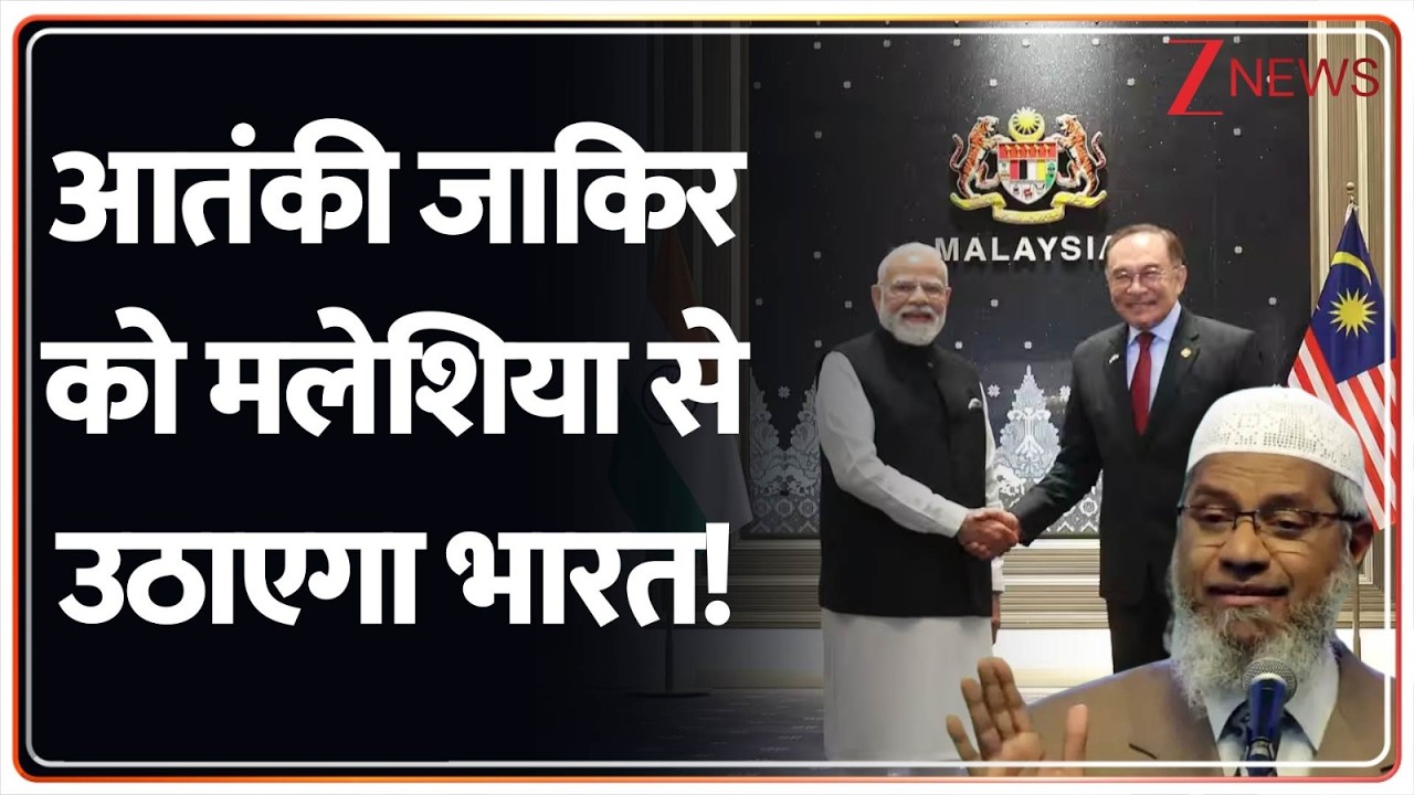 Baat Pate ki: प्रधानमंत्री मोदी ने मलेशिया में बड़ी डील साइन कर दी! PM Modi Malaysia Visit Zee News