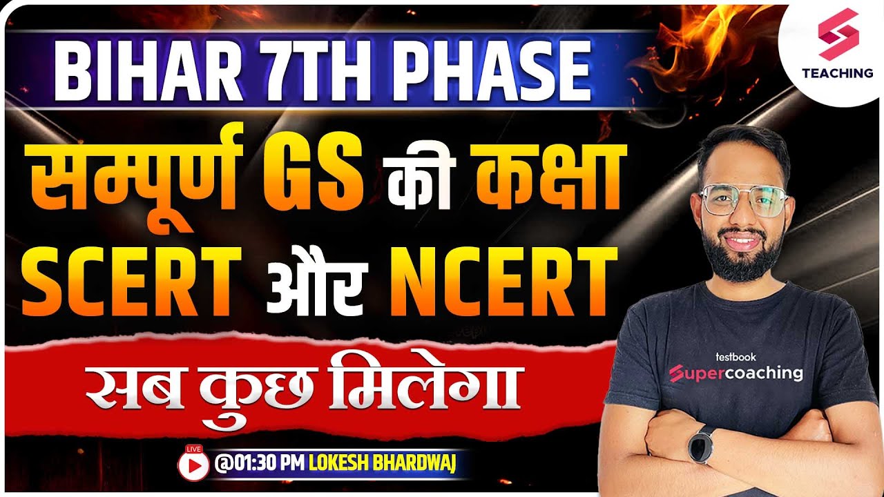 Bihar 7th Phase 2023 Bahali TRE | General Studies  | SCERT & NCERT Based I BPSC By Lokesh sir