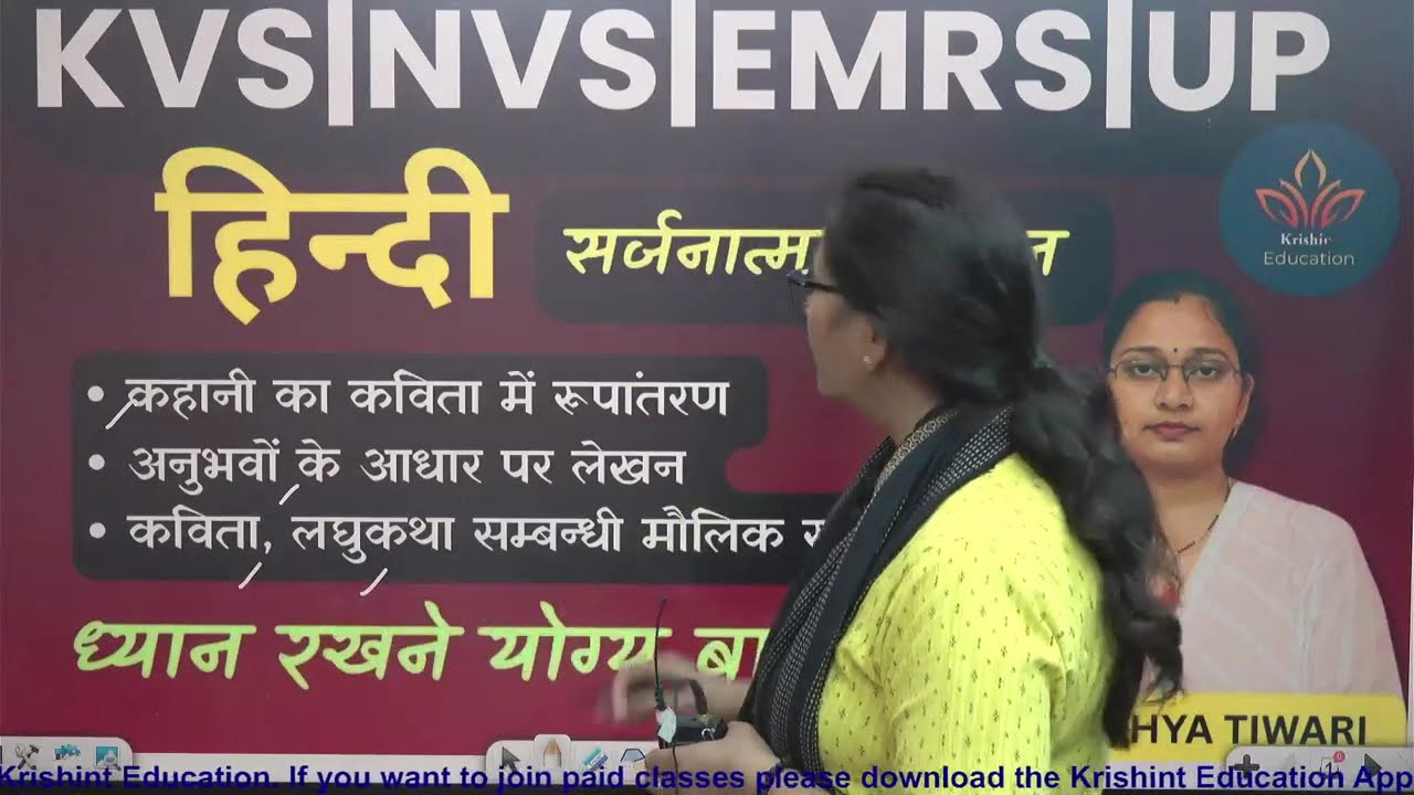 सर्जनात्मक लेखन | KVS|NVS|EMRS | सर्जनात्मक लेखन | tier 2