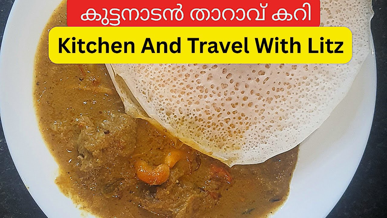 കുട്ടനാടൻ താറാവ് കറി | KUTTANADAN DUCK CURRY | SEASHELL MEDIA