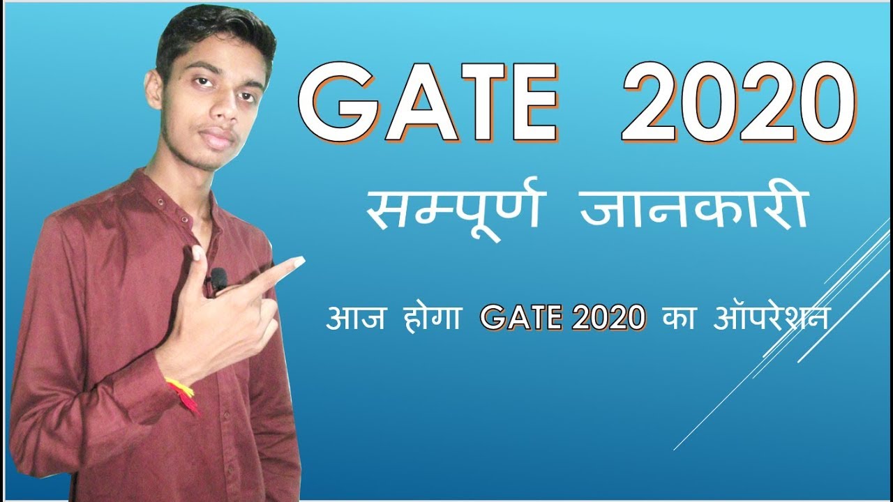 GATE 2020 / What  Is Gate exam / gate 2020 iit delhi / education guidelines series episode 1