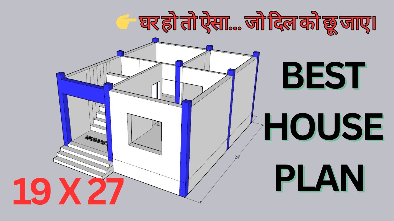 19*27 Feet House Plan | Ghar ka naksha| Makan ka Design || 500 squre feet house plan