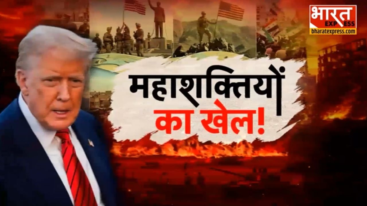 Israel-Iran War: सत्ता रणनीति और शक्ति का मैदान | Bharat Express