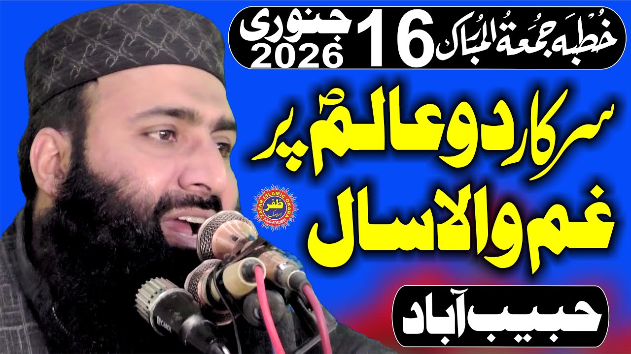 Molana Qari Usman Sajid Topic Sarkar Do Alam Par Ghum Wala Sal.2026.Zafar Okara Official