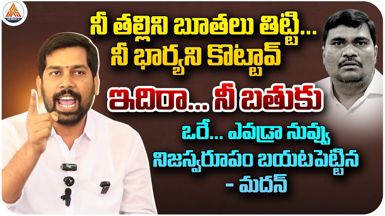 Nellore TDP Leader Madhan Strong Counters On Jayavardhan | Nellore Mayor Controversy | SASTv