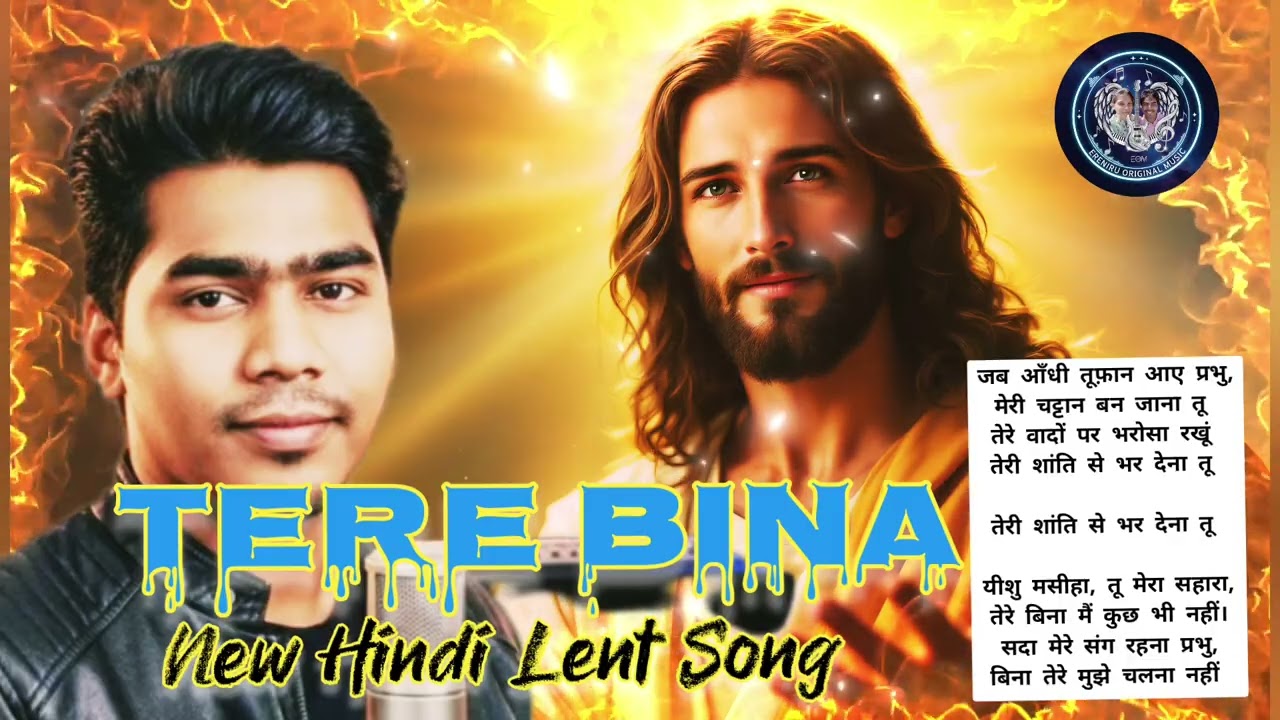 TERE BINA | MAI JO PUKARU | NEW HINDI LENT SONG | #ereniru #hindichristiansong #lent
