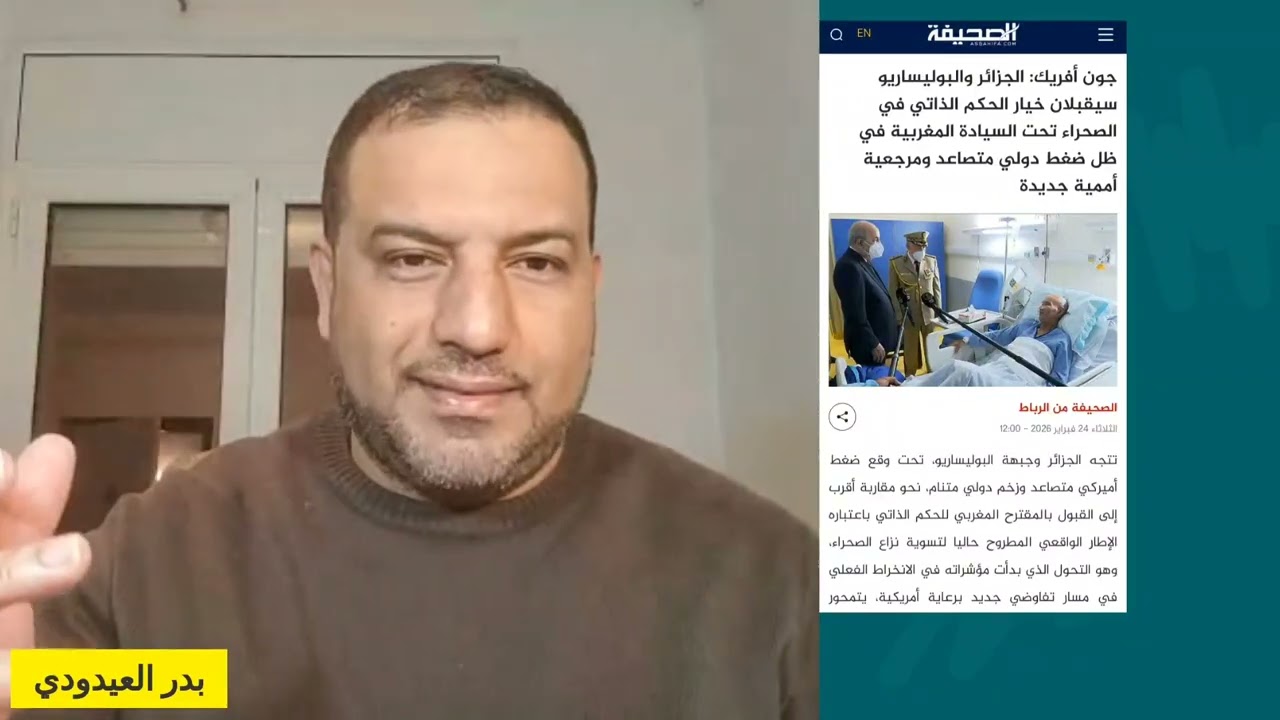 المخزن : عزلة دولية تواجه الجزائر بعد انطلاق المفاوضات