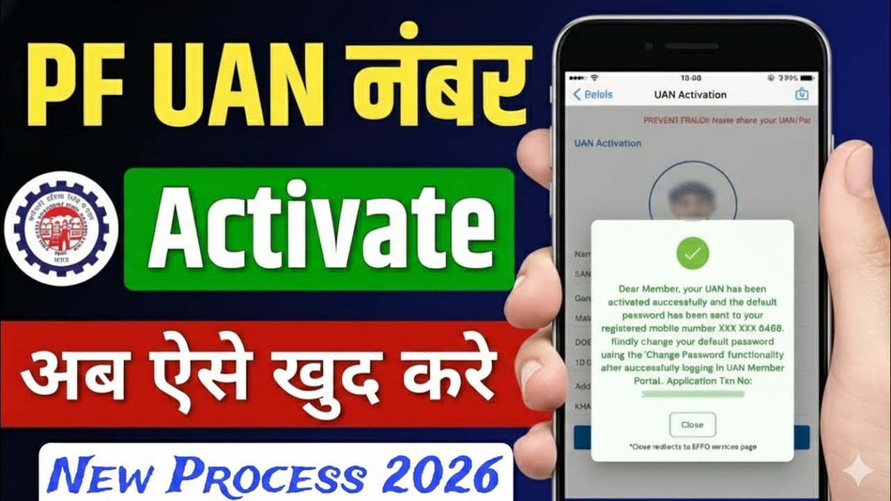 uan number activate kaise kare |
