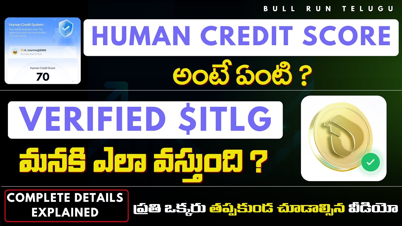 What is Human Credit Score? | How Verified $ITLG is Given Based on HCS | Explained in Telugu