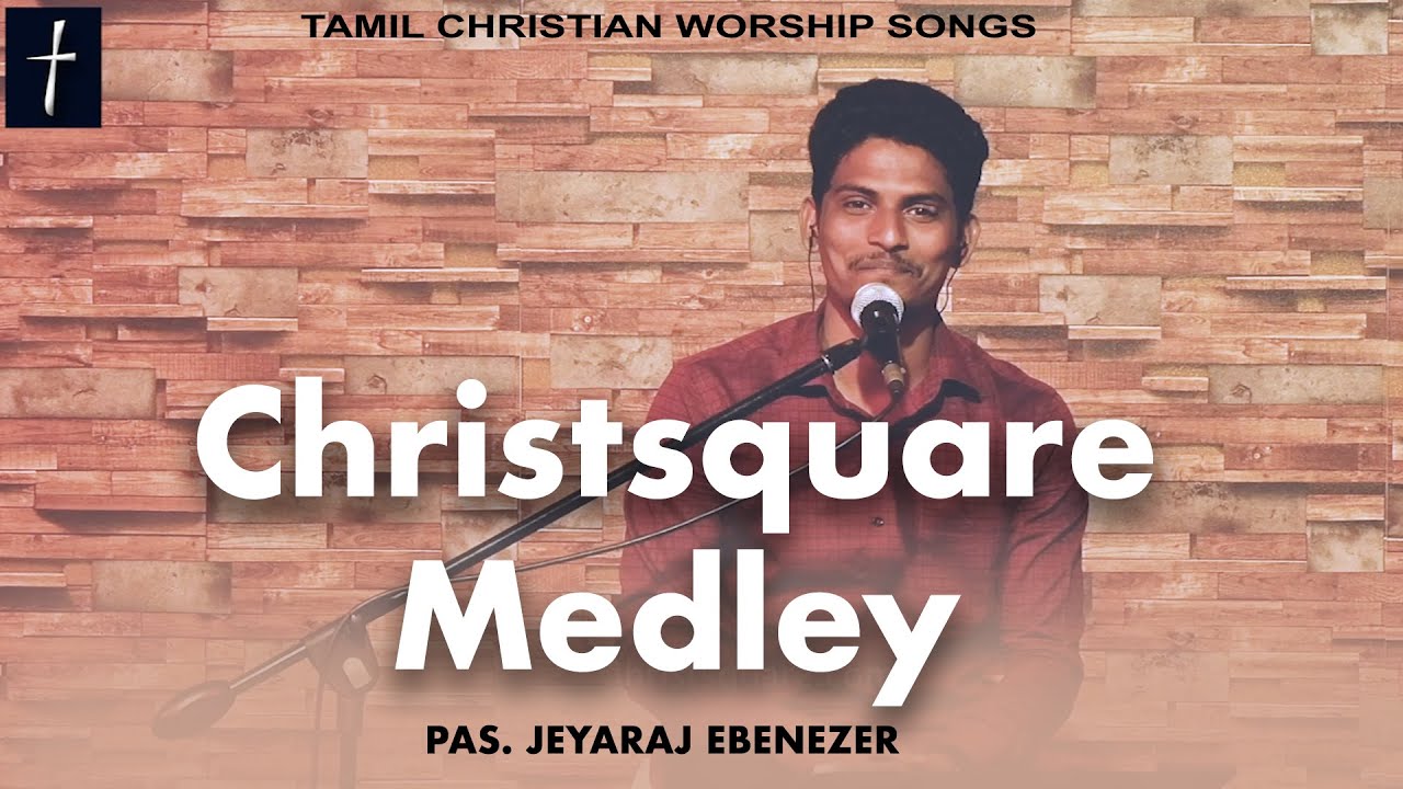 Christsquare Medley | Pas. Jayaraj Ebenezer | Tamil Christian Worship Songs | Moses Rajasekar Songs