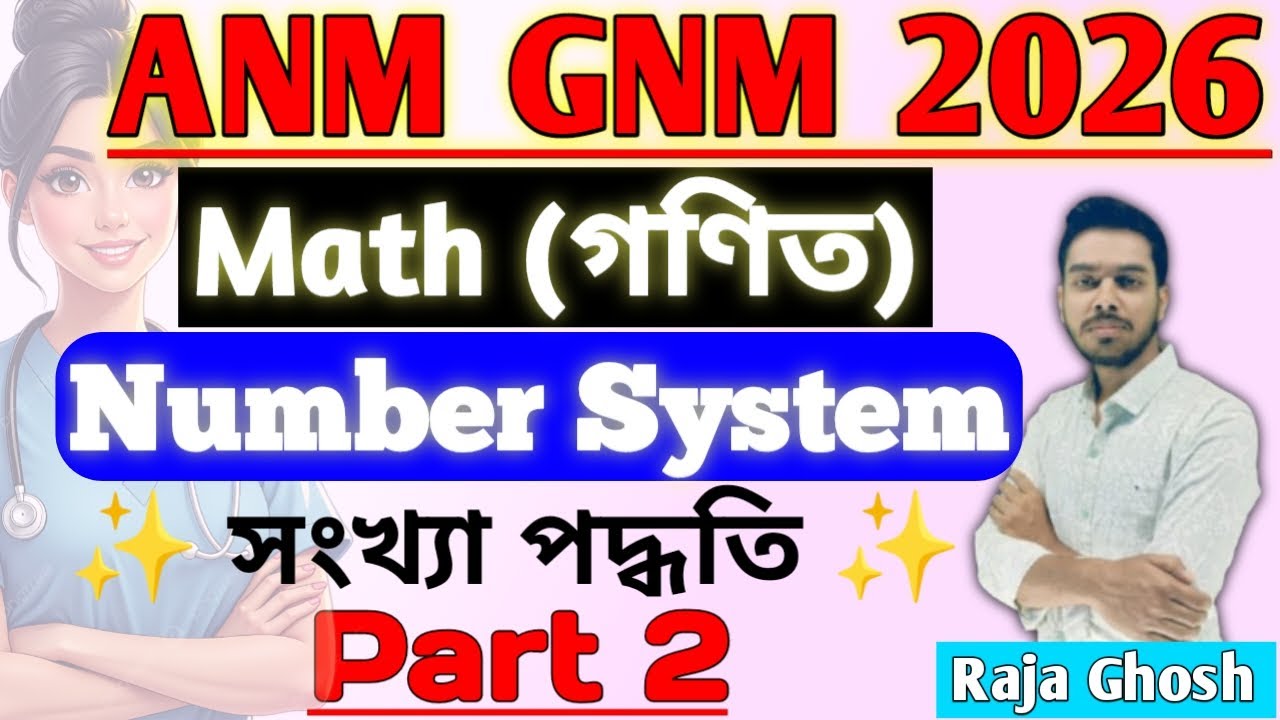 ANM GNM 2026 Math Class | Number System Part 2 | Math Basic Class For ANM GNM 2026 | সংখ্যা পদ্ধতি