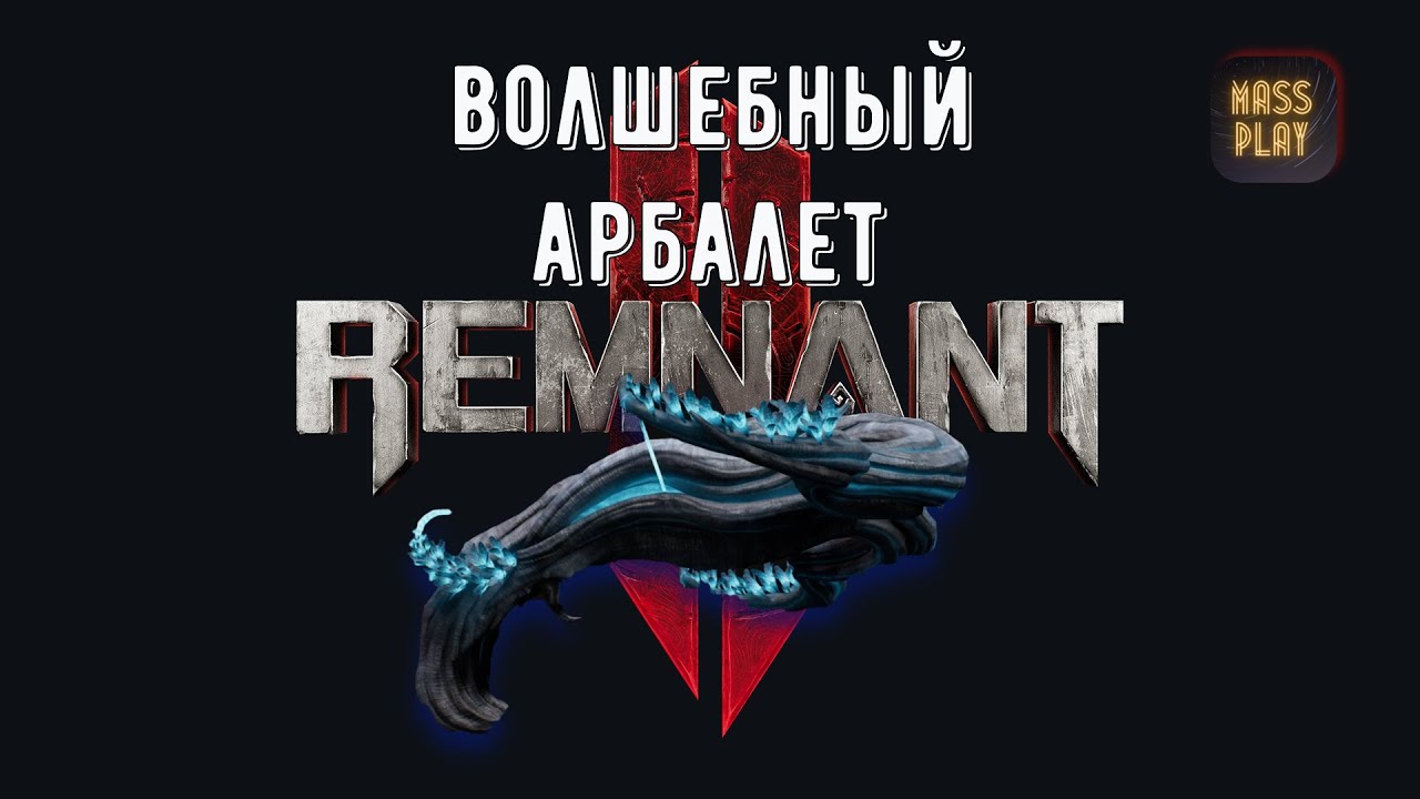 Выгодный обмен) Пистолет - арбалет 