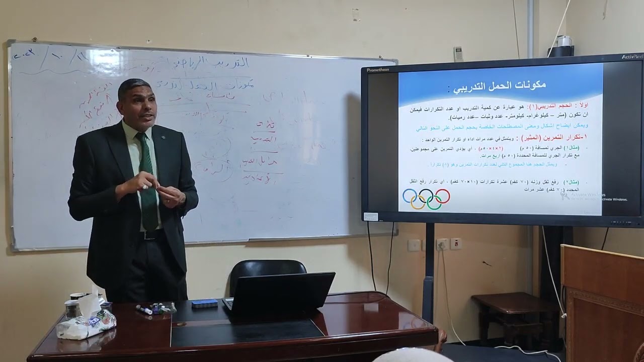 مكونات حمل التدريب الرياضي / دكتور حيدر بلاش
