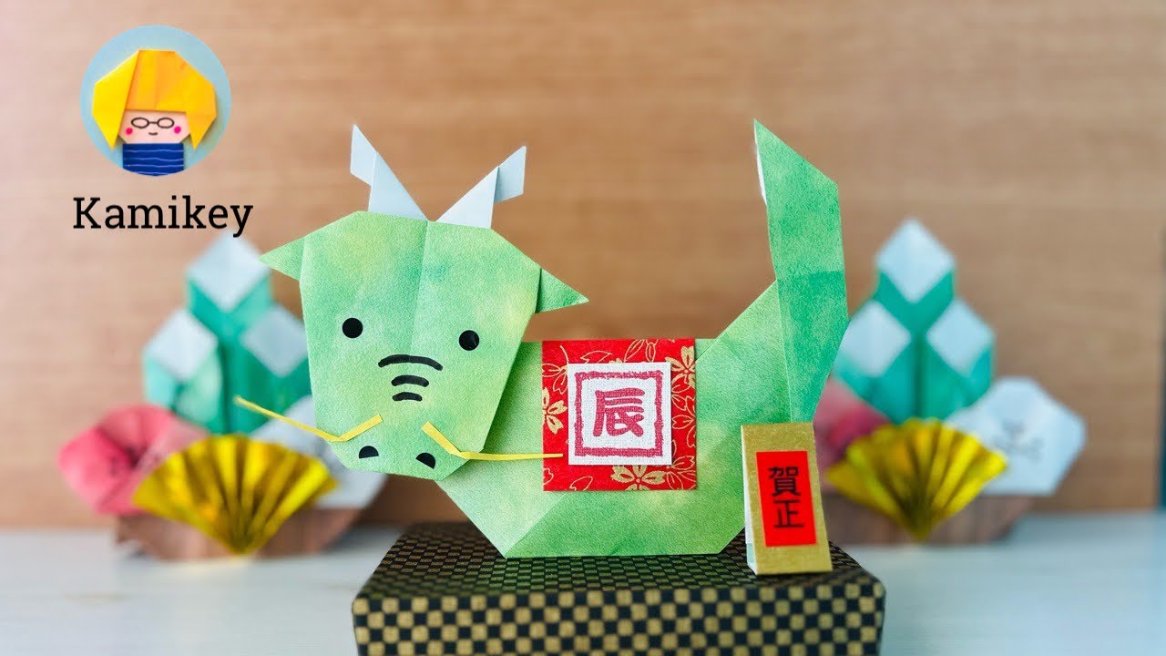 【折り紙】たつの置き飾りOrigami Dragon（カミキィ Kamikey)