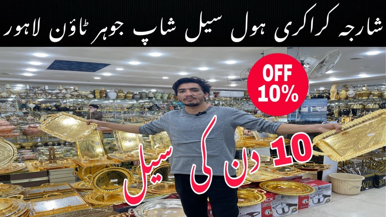 Sharjah Crockery Lahore  | 10% discount on crockery | Big crokery shop in Pakistan | khanum vlogs