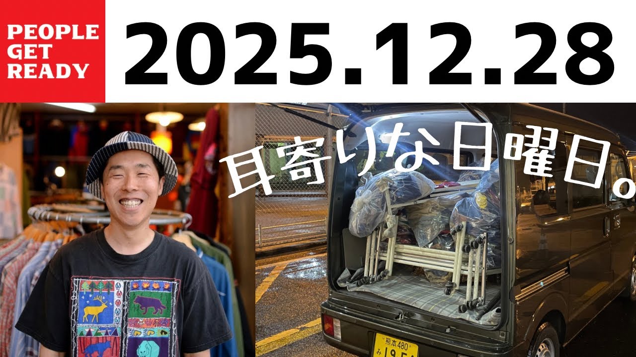 【ラジオトーク】耳寄りな日曜日 年末特大号！今年も大変お世話になりました！