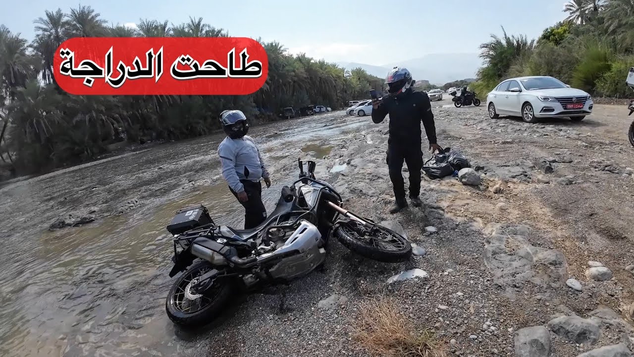 إلى الرستاق و شاطئ السوادي #استكشاف #africatwin #offroad #الرستاق #شاطئ_البحر