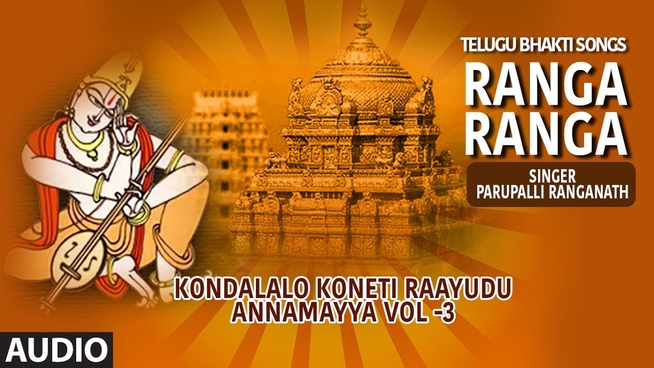 Ranga Ranga | Annamayya Songs | Parupalli Ranganath | Kondalalo Koneti Raayudu Annamayya Vol 3