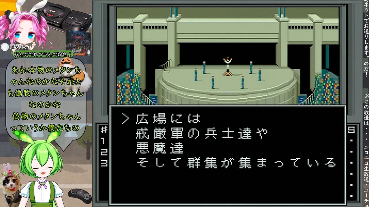②【初プレイ】#メガCD (実機)で「真･女神転生」やるんのだ