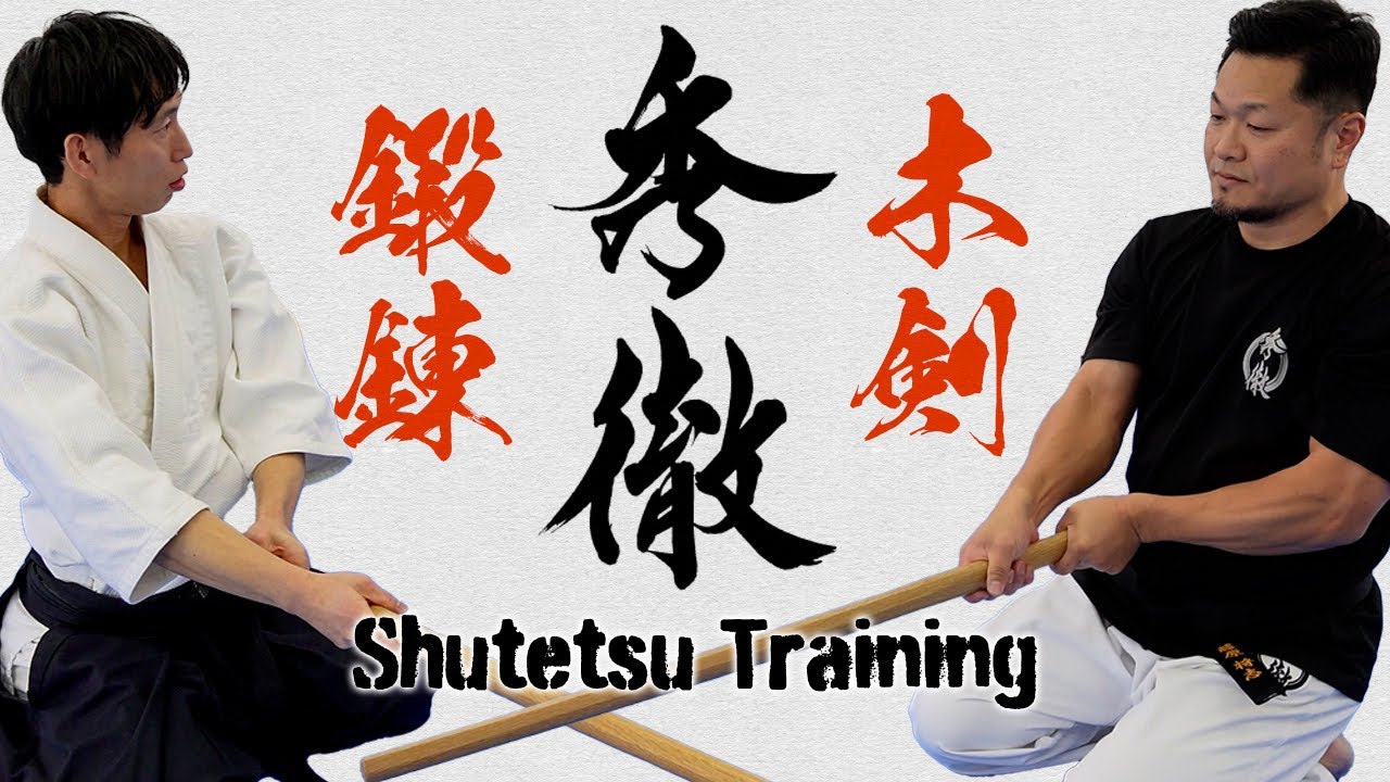 Training using weapons that strengthen the trunk of the body 【SHUTETSU】