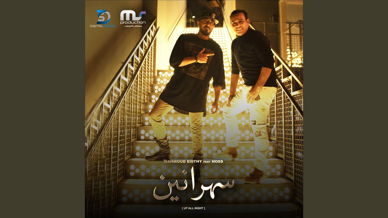 Sahraneen