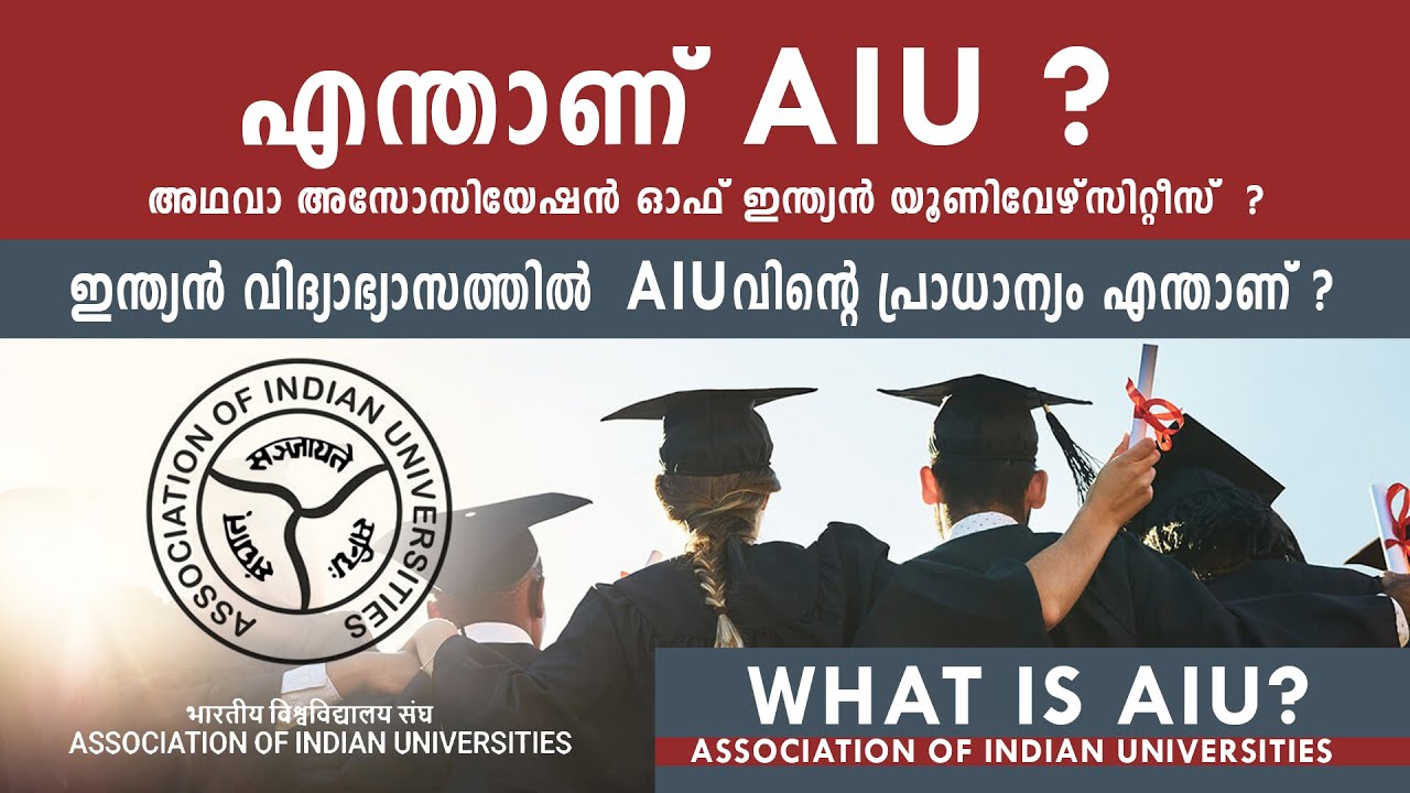 What is AIU: Association of Indian Universities