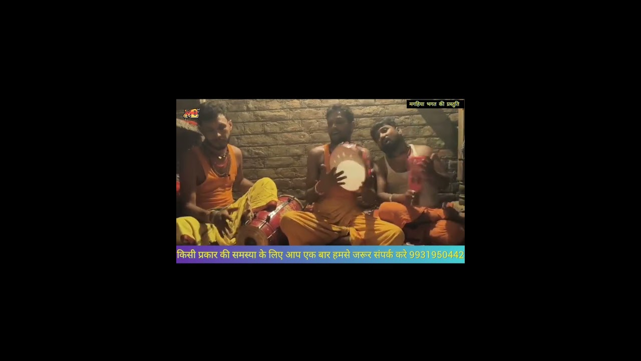 #video ||मानलेहु हमरो कहनवा डाकवा ||🤔Man lehu hamro kahanva dakva #bablubhagatkageet #songdakgeet 