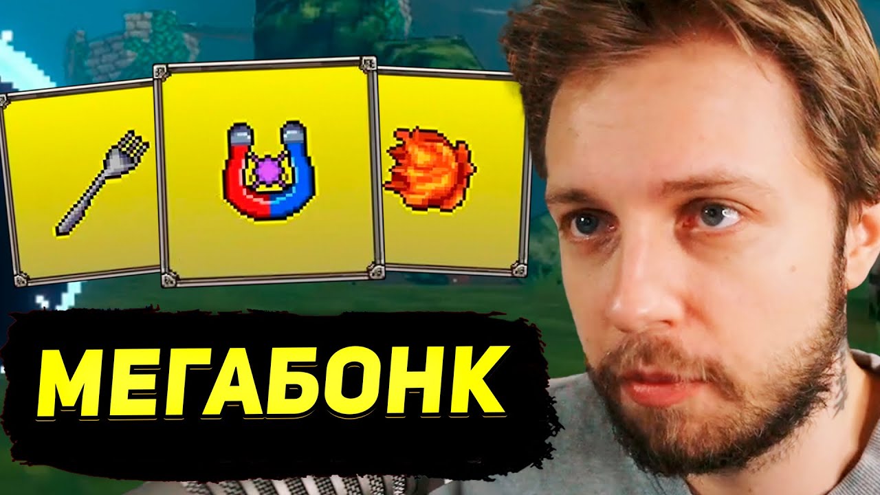 СТИНТ СЛОВИЛ ЛЮТЫЙ ЗАНОС😱 КУЧА ЛЕГЕНДАРОК и 121-ое МЕСТО В МИРЕ?! \\ МЕГАБОНК
