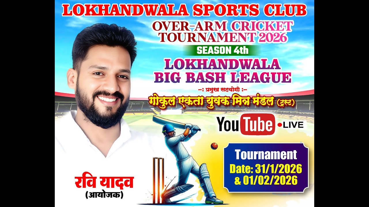 Lokhandawala Big Bash League 2026 kandivali | FINAL DAY |