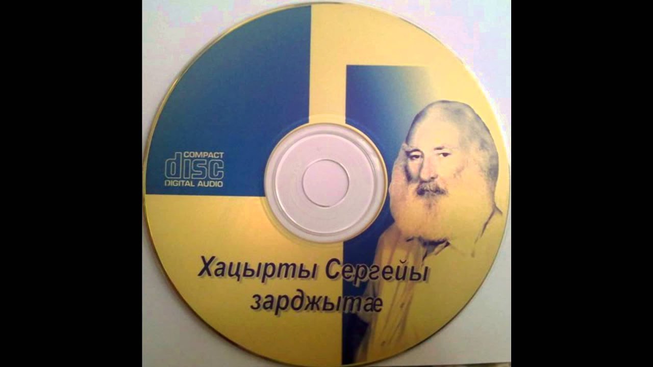 ВЛАДИКАВКАЗ     УАРЗТОН ДАЕУ БИРАЕ
