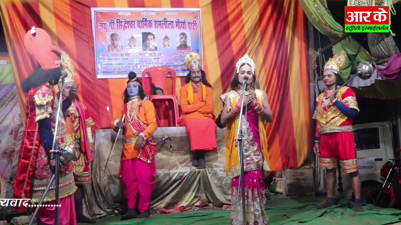 👉सती_सुलोचना भाग -06 #सिद्धेश्वर_धार्मिक_रामलीला_पार्टी_सभापुर_लोहजरा_मलिक_सोबरन_मौर्या_श्रीराम_यादव