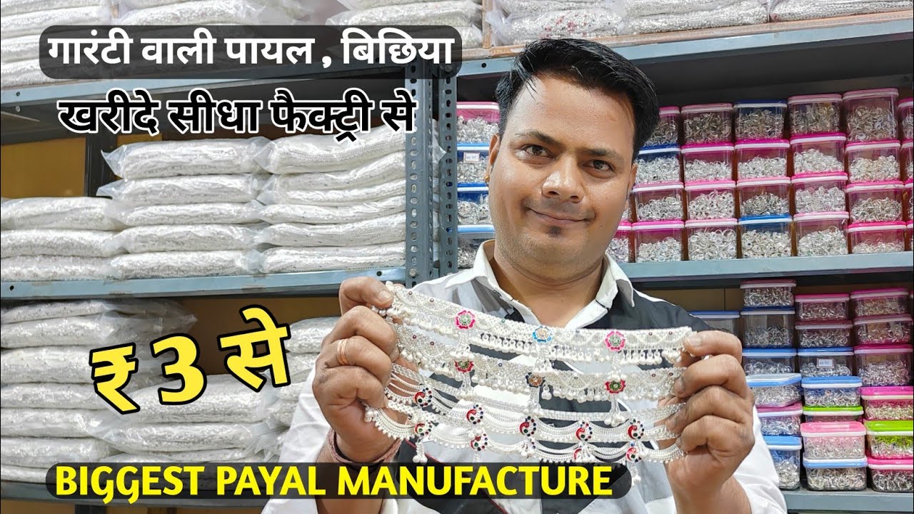 Payal Wholesale Market in Delhi | गोटा चांदी पायल | बिछिया | Biggest Payal Manufacture |Manish Payal