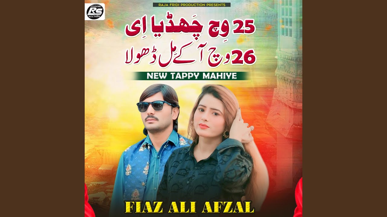 25 Wich Chadeya E 26 Wich Mil Dhola