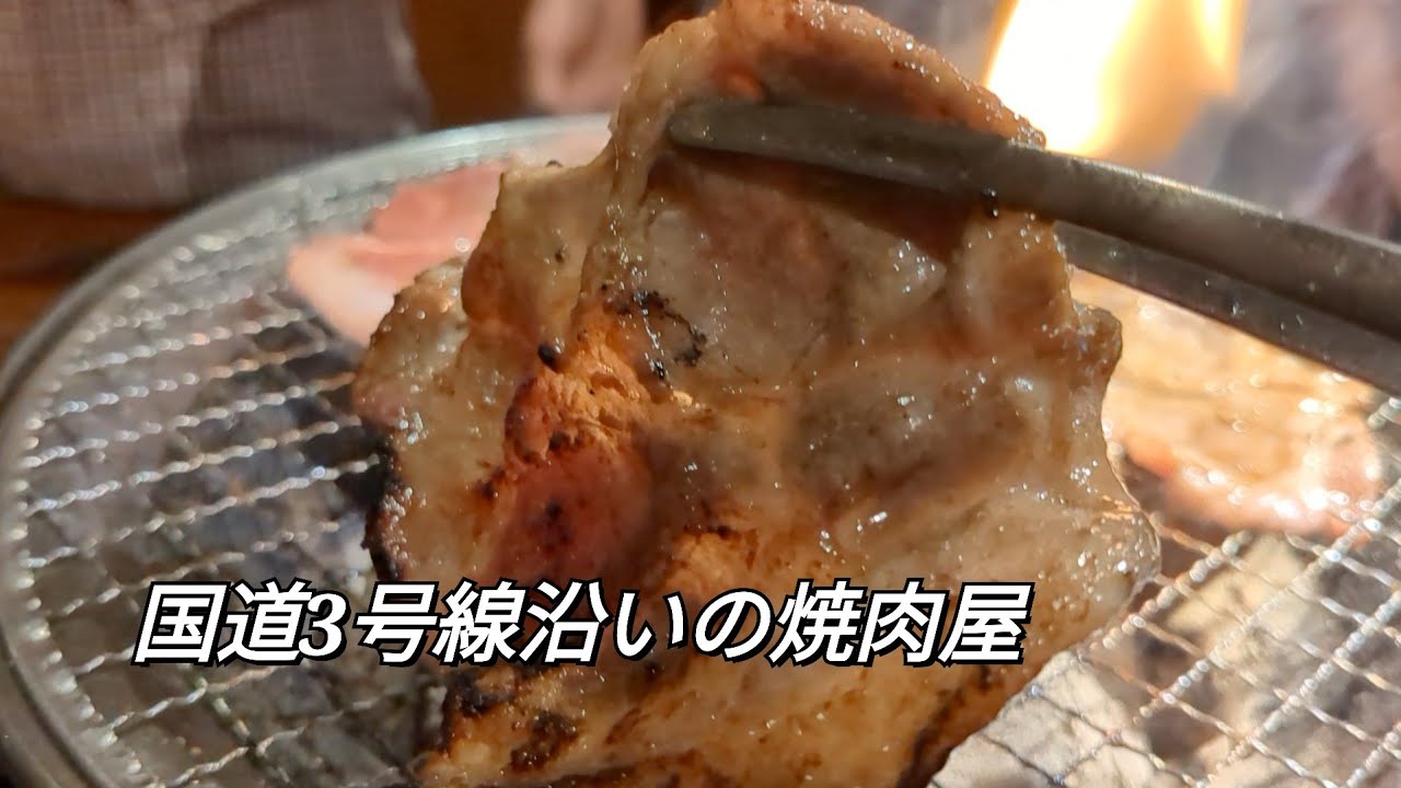 笑家 すわの町店【福岡県久留米市】〜炭火焼肉 バイキングもあるよ〜