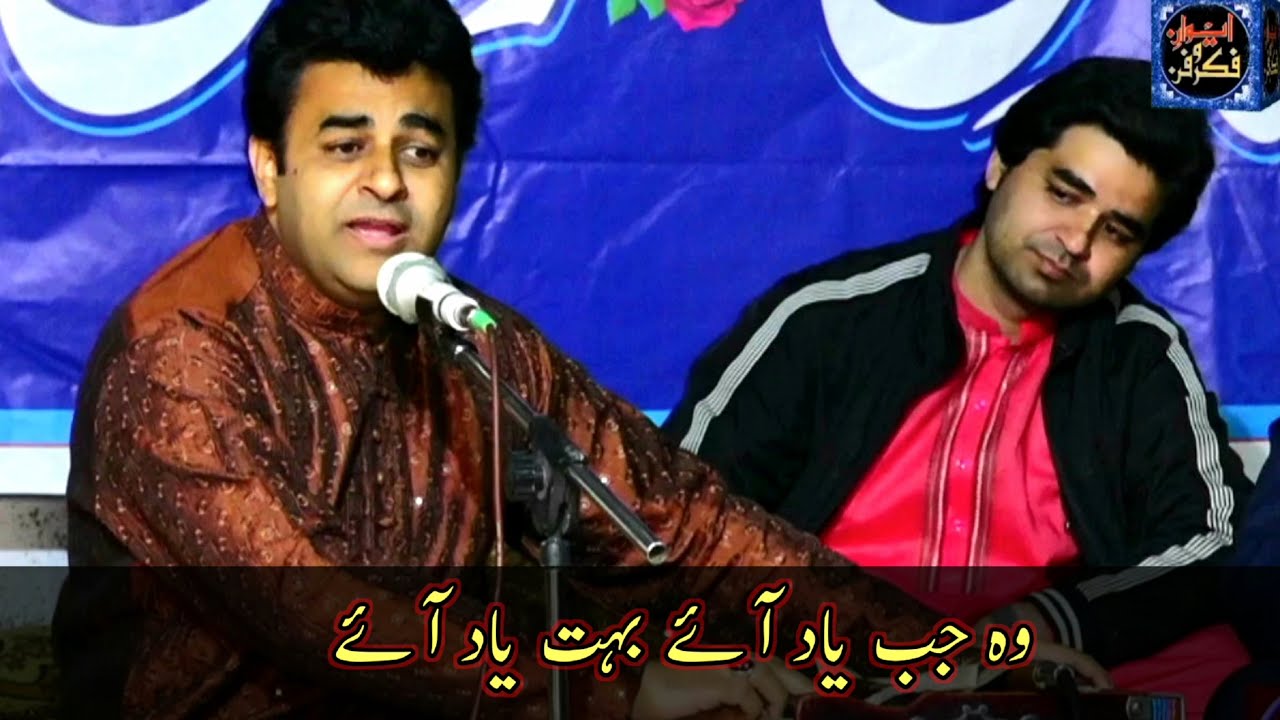 Wo Jab Yaad Aye Bohat Yaad Aye | New Song By Ehsan Aqeel Khan | Ewaan e Fikr o Fun | Classical Music