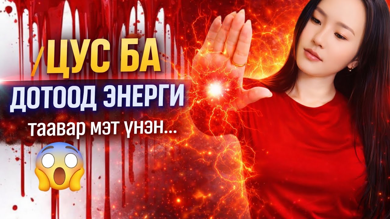 ЦУС БА ЭНЕРГИ-