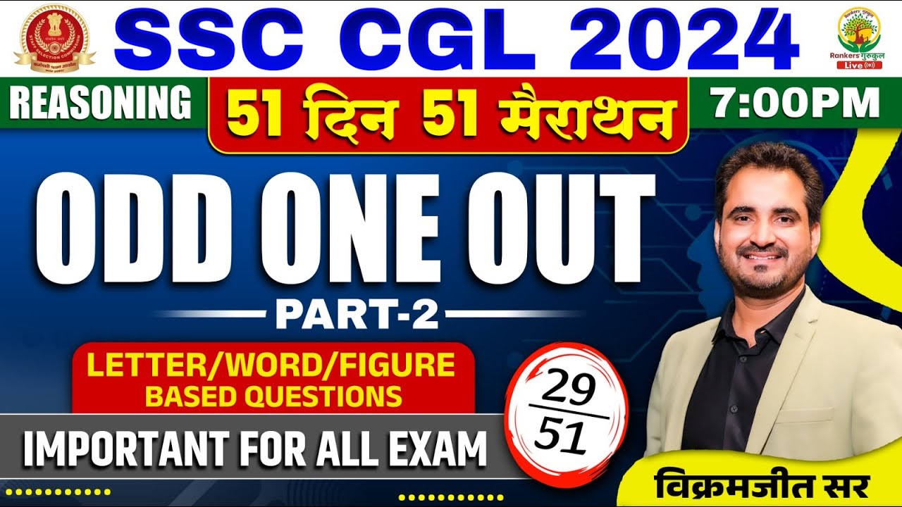 🔥Day 29 | Odd One Out Part 02 | Reasoning | SSC CGL,MTS 2024 | 51 Din 51 Marathon | Vikramjeet Sir