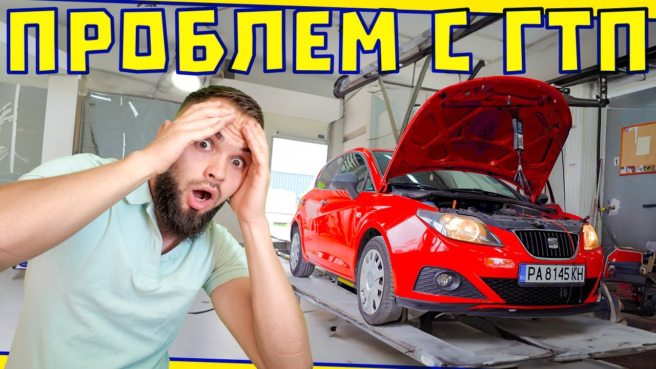 НЕ МОГА ДА МИНА ГТП🫨
