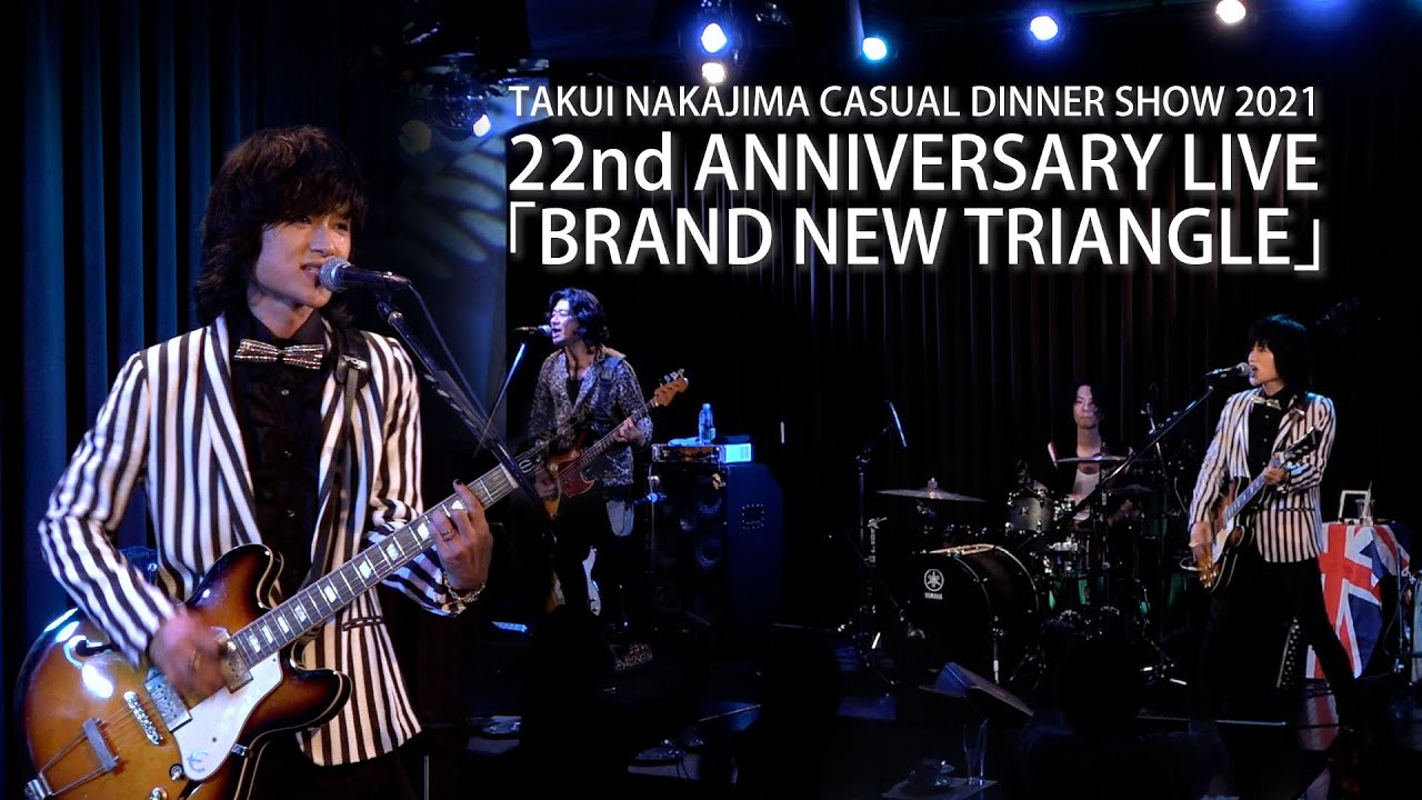 中島卓偉 TAKUI NAKAJIMA CASUAL DINNER SHOW 2021 22nd ANNIVERSARY LIVE「BRAND NEW TRIANGLE」エミコちゃん カモン！カモン！