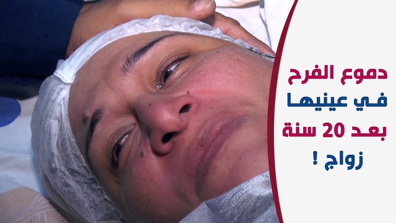 ! إمرأة تبكي بعد 20 سنة زواج بسبب