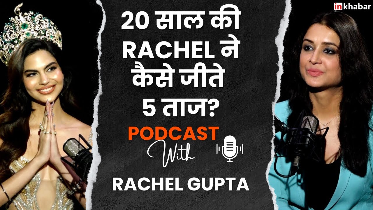 Podcast with Rachel Gupta: 
