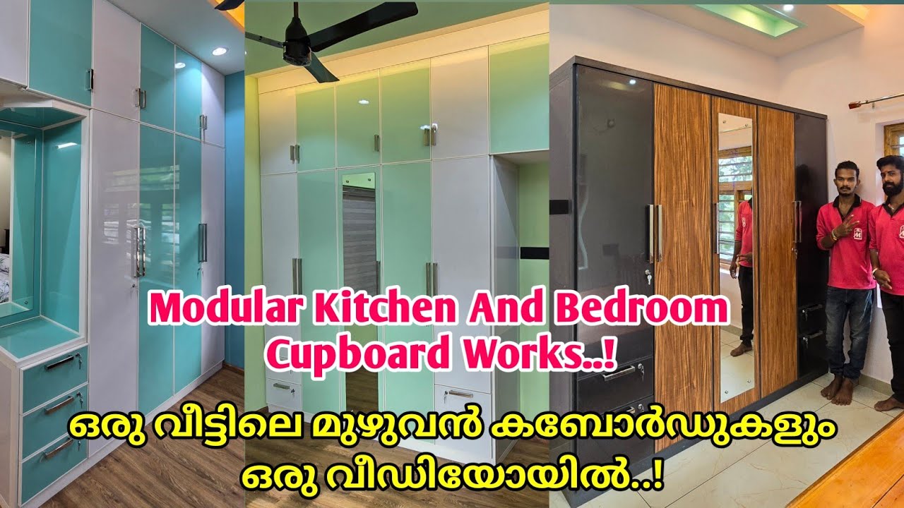 #aluminium ഒരു വീട്ടിലെ മുഴുവൻ കബോർഡുകളും ഒരു വീഡിയോയിൽ!Modular Kitchen And Bedroom Cupboard Works
