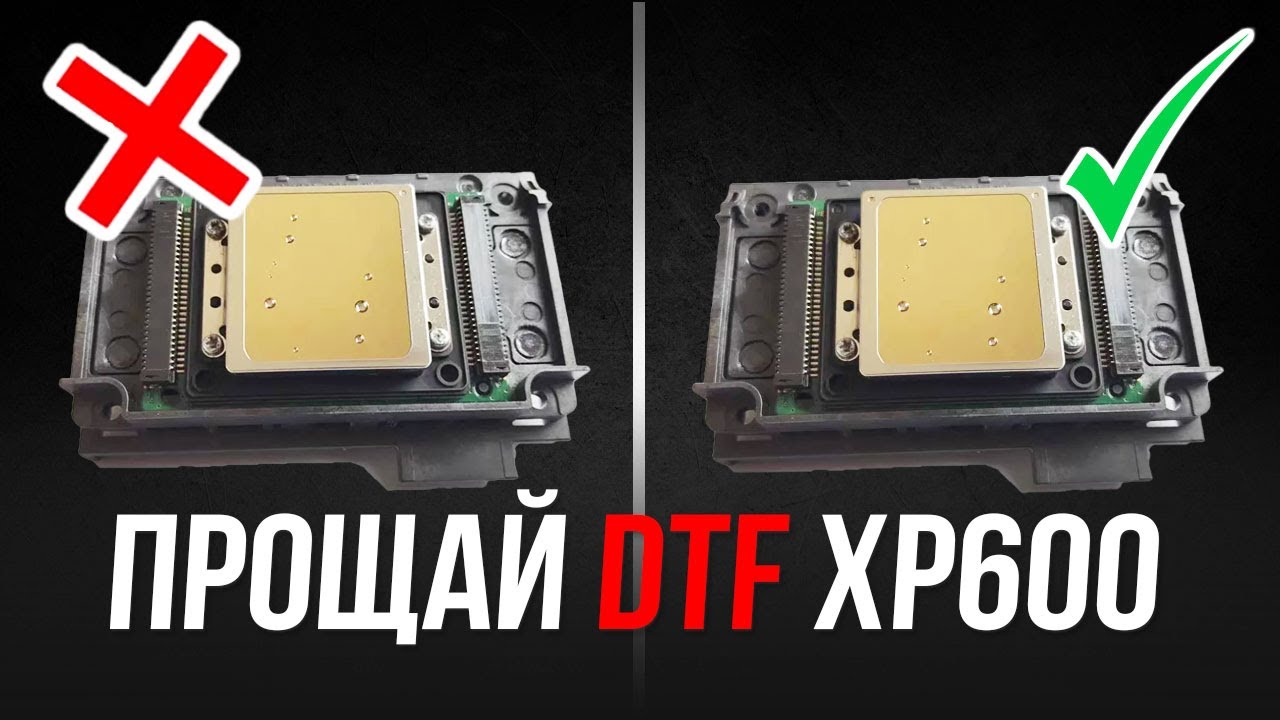 Мы ОТКАЗАЛИСЬ от XP600 и вот почему [ВСЯ ПРАВДА]