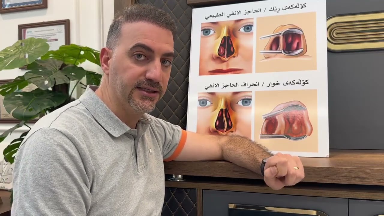 ڕوونکردنەوەی قورسی هەناسەدان دوای نەشتەرگەری جوانکاری لوت، کەی و چۆن چاک دەبێ؟