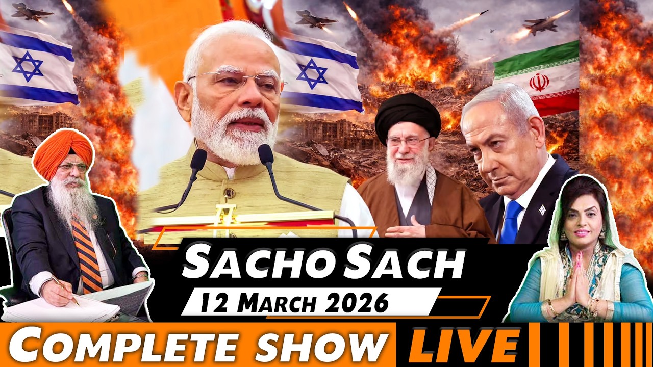 Sacho Sach With Dr. Amarjit Singh - Mar 12, 2026 (Complete Show)