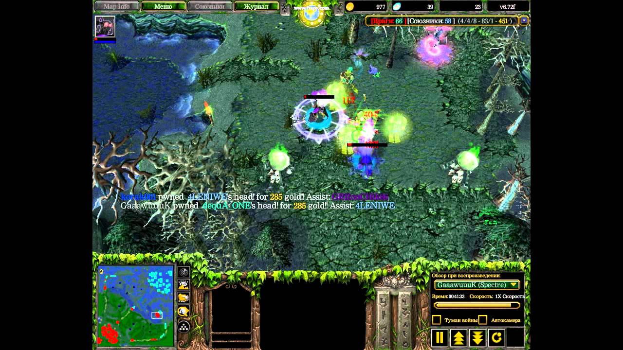 Spectre Hard Skill