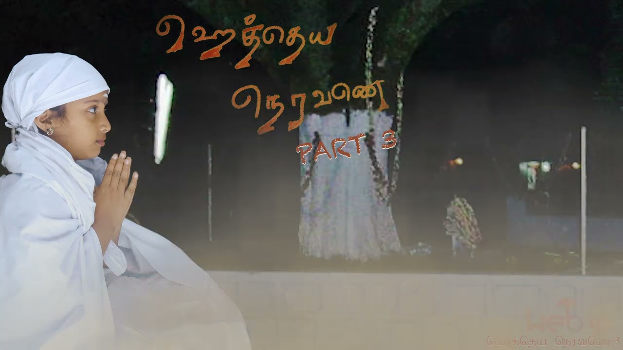 ஹெத்தெய நெரவணெ PART 3 | BADUGA BAJAN SONG | THANVI | MURUGESH PORTHY