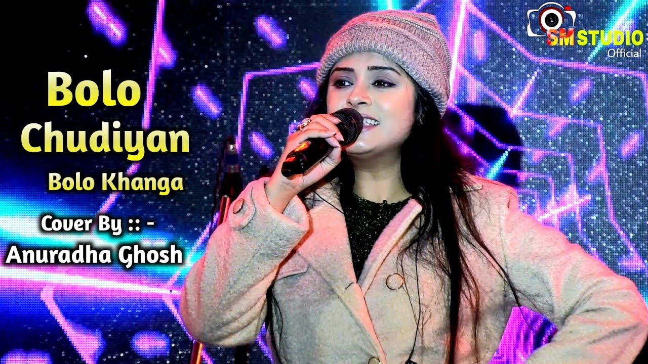 Bole Chudiyan Bolo Khanga || Cover By - Anuradha Ghosh || 90's Hindi Hits Song