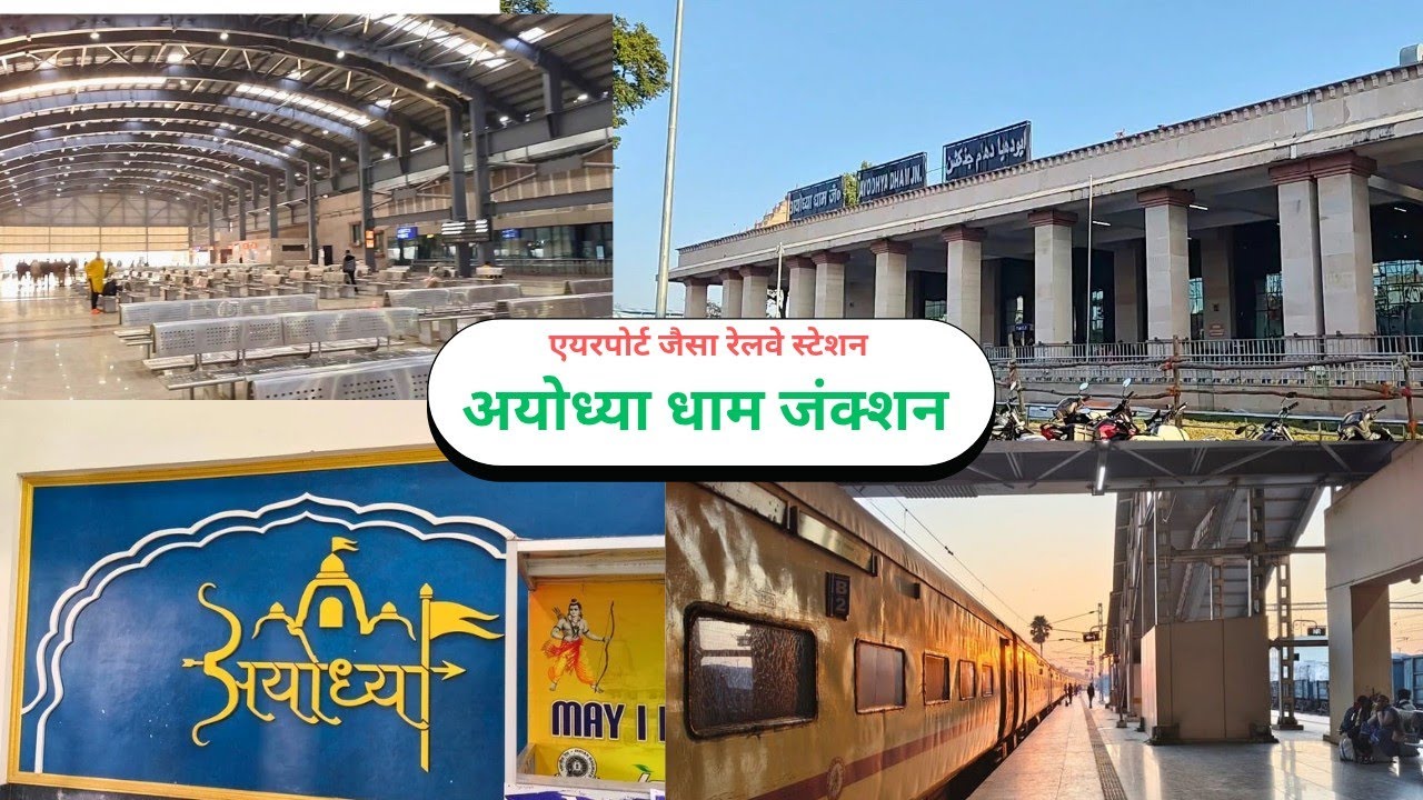 Ayodhya Dham Junction Railway Station | Complete Station Tour & Information